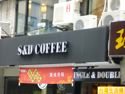 S&D coffee